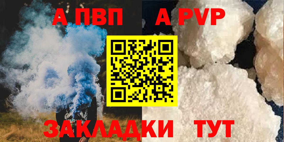 Люберцы  как найти наркотики  Alpha-PVP VHQ  A-PVP  Вход с VPN  Alfa_PVP СК 