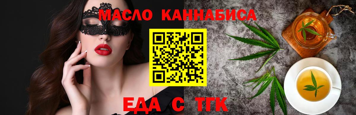 Печенье с ТГК конопля  Вход с VPN  Люберцы 