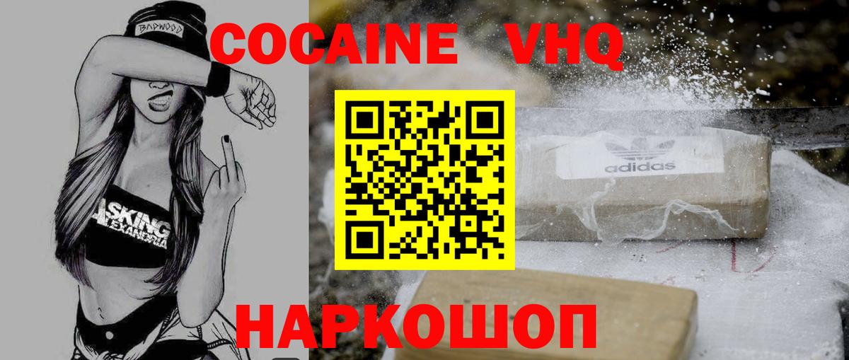 COCAIN FishScale Люберцы