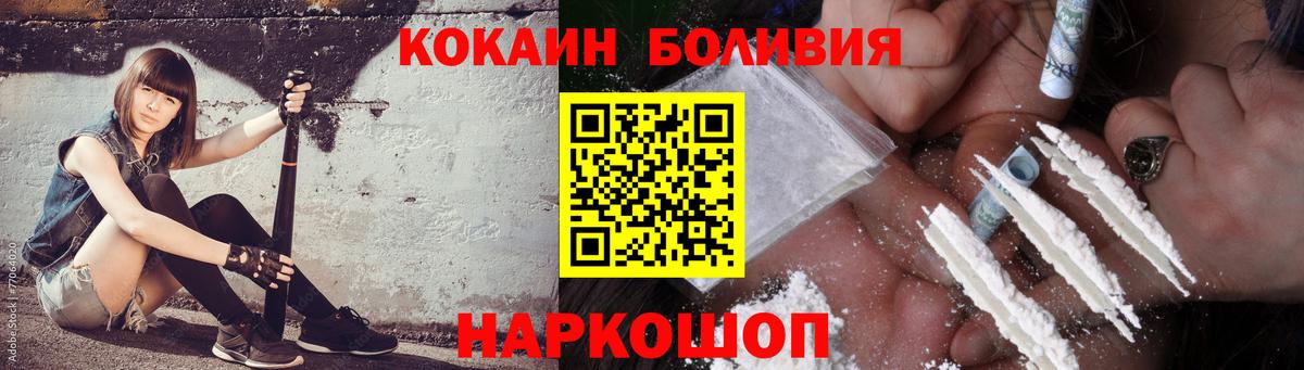 Люберцы  КОКАИН Fish Scale  Вход с VPN  КОКАИН Колумбийский 
