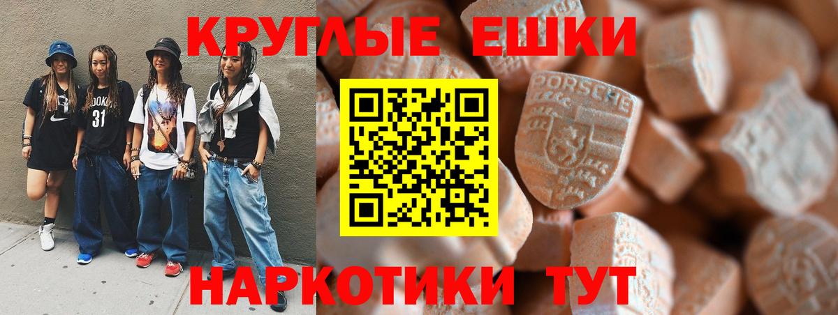 Люберцы  ЭКСТАЗИ 280мг  ЭКСТАЗИ  Вход с VPN 