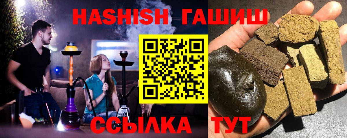 ГАШИШ хэш  Вход с VPN  купить наркотики цена  Гашиш индика сатива  Люберцы 