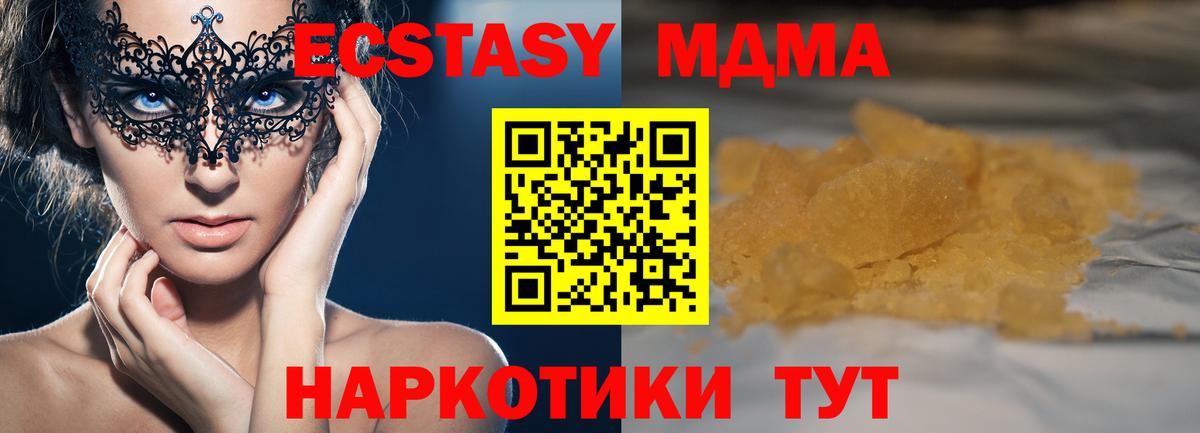 MDMA Molly  MDMA кристаллы  Люберцы  Вход с VPN 