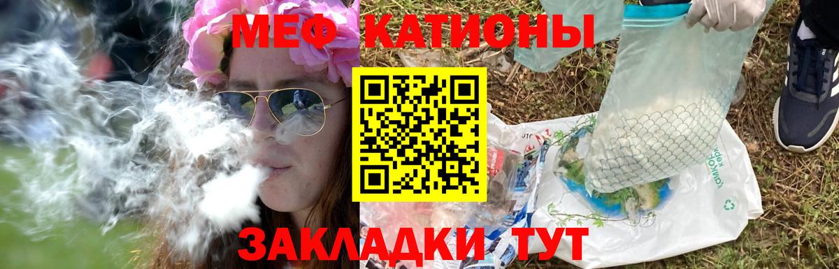 Мефедрон кристаллы Люберцы