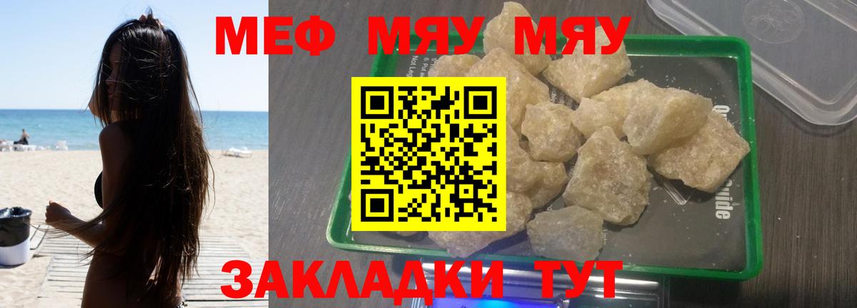 Мефедрон 4 MMC  Меф  Мефедрон кристаллы  Люберцы  Вход с VPN 