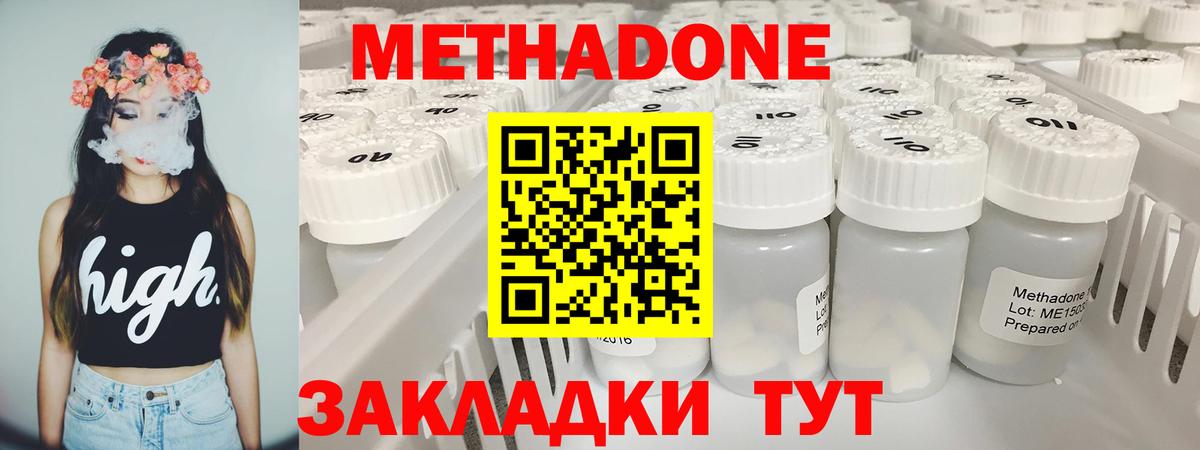 Метадон мёд  Вход с VPN  Люберцы  МЕТАДОН мёд 