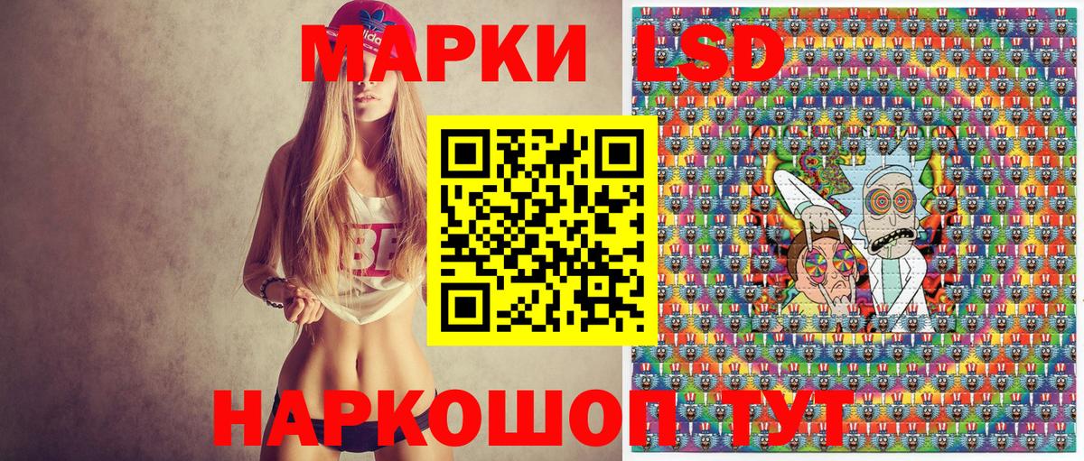 Марки 25I-NBOMe 1500мкг Люберцы