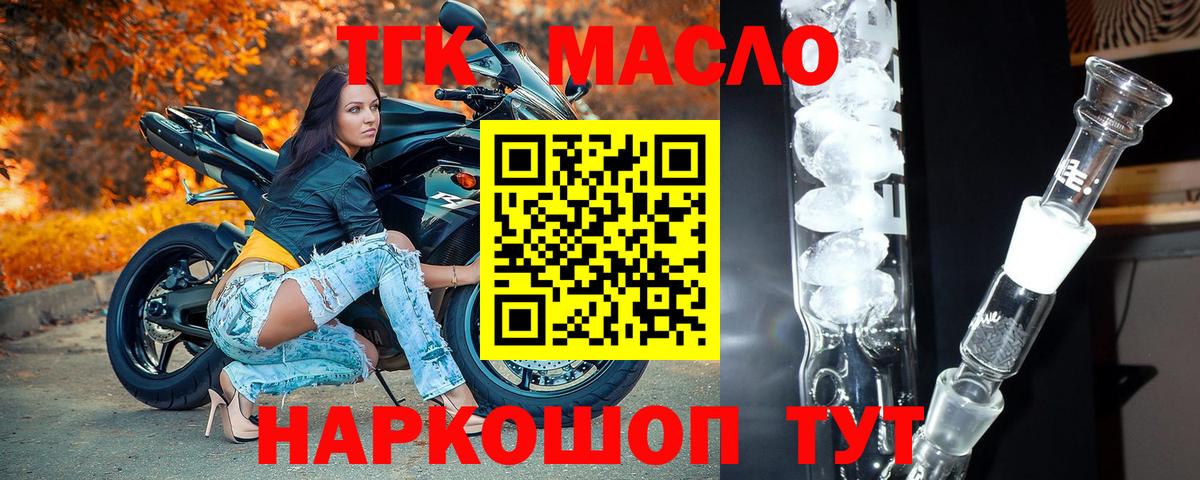 Дистиллят ТГК вейп с тгк  Вход с VPN  ТГК вейп  Люберцы 